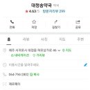 대정약국 이미지