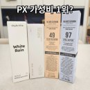 더블유(W)마트 | PX 핸드크림 가성비 끝판왕? (군마트 신상 헉슬리, 스카이보틀 포함)