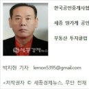 리얼에스테이트