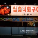 우통도축산 이미지