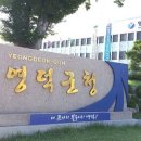 영덕운수 이미지