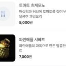 이자카야신페이