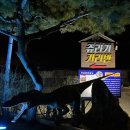 쥬라기카라반 | [강화도/인천] 쥬라기카라반 : 강화도 카라반 여행 / 강화도 캠핑 후기