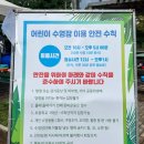 모현 어린이공원 이미지