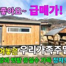 햇살가득밀양전원주택 이미지