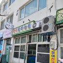 장어만파는집