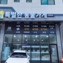 특별한동물가게 평택점 이미지