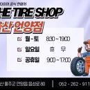 타이어 프로 언양점 이미지