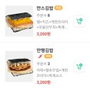 만스김밥 - 서구 장고개로337번길 16 | 인천 가좌동 김밥 맛집 만스김밥 배달 내돈내산 후기