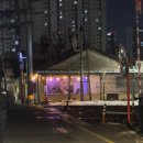 기찻길주점