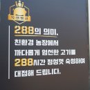 두툼돈288 군포송정점
