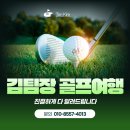 함평엘리체CC | 함평엘리체CC 1박2일 패키지: 자연과 조화를 이룬 27홀 명품 골프코스