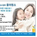 제림은탑맨션경로당 | 대구수성구이사/입주청소 대구 수성구 만촌태왕리더스 대구 수성구 이 사 입주청소 후기