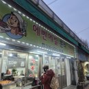 에벤에셀분식 | (안양) 관양시장 '에벤에셀' 떡볶이 : 시장 떡볶이 탐방 2번째