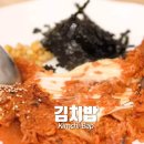 백종원 김치밥이 피오씁니다 이미지