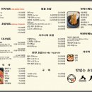진주스시원 - 진주시 충의로 119 | 진주스시원