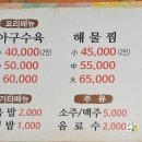 포동이아구찜 이미지