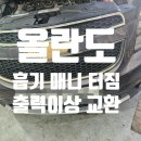 네바퀴 정비마을 이미지