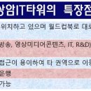 상암빌딩 이미지