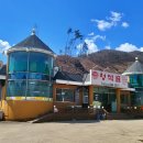 여주산촌관광농원 이미지