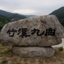 영주 순흥면 소백산(小白山1439.5m)을 가다. 이미지