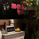 피아노친구들 이미지