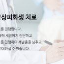 화생한의원 이미지