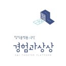 창작플랫폼 경험과 상상 이미지