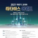 메타버스 PC 이미지