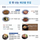 연안식당 평택비전점 이미지