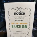 예과주