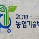 농업기술센터첨단농업관 이미지