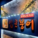 입큰붕어낚시터 이미지