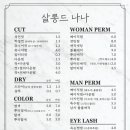 나나뷰티살롱