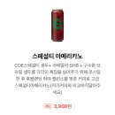 포트캔커피아산배방점