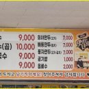 강릉현대장칼국수