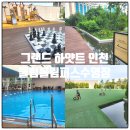 아이쿠아 어린이 수영장 | 그랜드하얏트 인천 클럽 올림퍼스 아이와 함께한 실내 어린이 수영장 이용 후기
