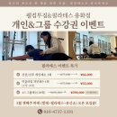 용화어린이집 | [공지] 용화동 필라테스 산전·산후&amp;개인&amp;그룹 특가 이벤트