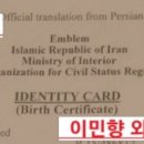 이민향외국어번역행정사사무소 이미지