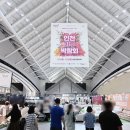 [1인가구·가족체험] 꽃소반 | 인천가구박람회 2025 첫날 방문 코너형 쇼파 상담 후 할인 구매 팁 공유