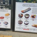 길동우동음성