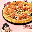 크러스트 이미지