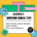 윤성모터스 - 평택시 여술3길 13-12 | 윤성모터스