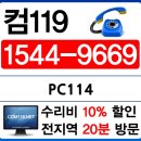 컴퓨터１１４ 이미지