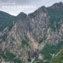 名山探訪 설악산 토왕성폭포 이미지