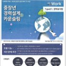 (주)제이엠커리어 이미지