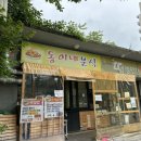 동이네떡방앗간