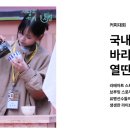 저소득층밀집지역(성남동) | 울산 성남동 커피페스티벌 완벽 가이드 &amp; 꿀팁 방출!