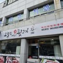 오늘도뒷고기 이미지