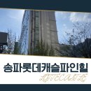파인힐몰
